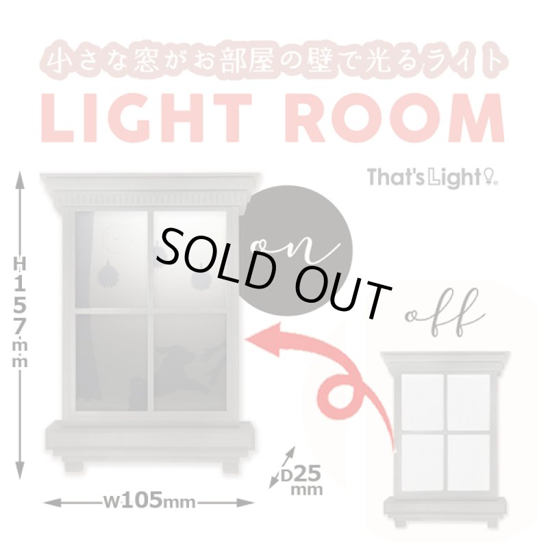 画像4: ドールハウス調「ライトルーム」 (4)