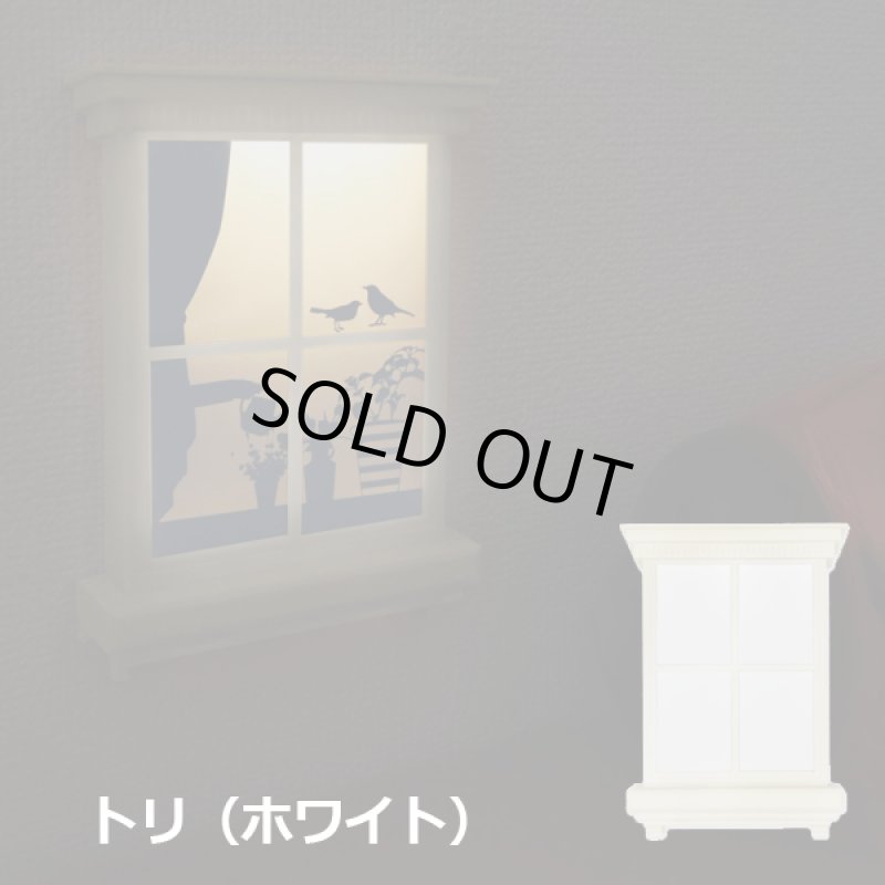 画像10: ドールハウス調「ライトルーム」 (10)