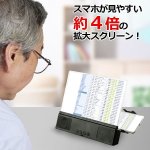 画像2: スピーカー付き約4倍のスマホ拡大スクリーン (2)