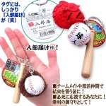 画像3: チームの絆！スポ魂入部キーホルダー「一球入魂野球部」4色セット  (3)