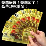 画像2: 当選を呼び込む黄金券！第777回開運宝くじ祈願CARD一攫千金10枚組 (2)