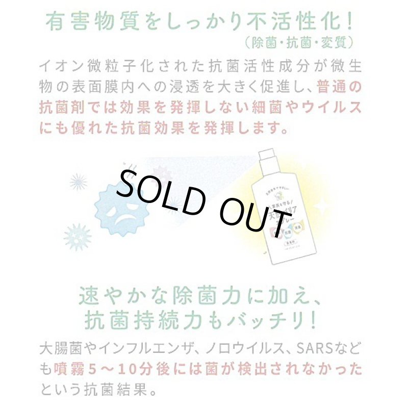 画像4: 家族を守る除菌剤「天然バリアスプレー」80ml[1本] (4)