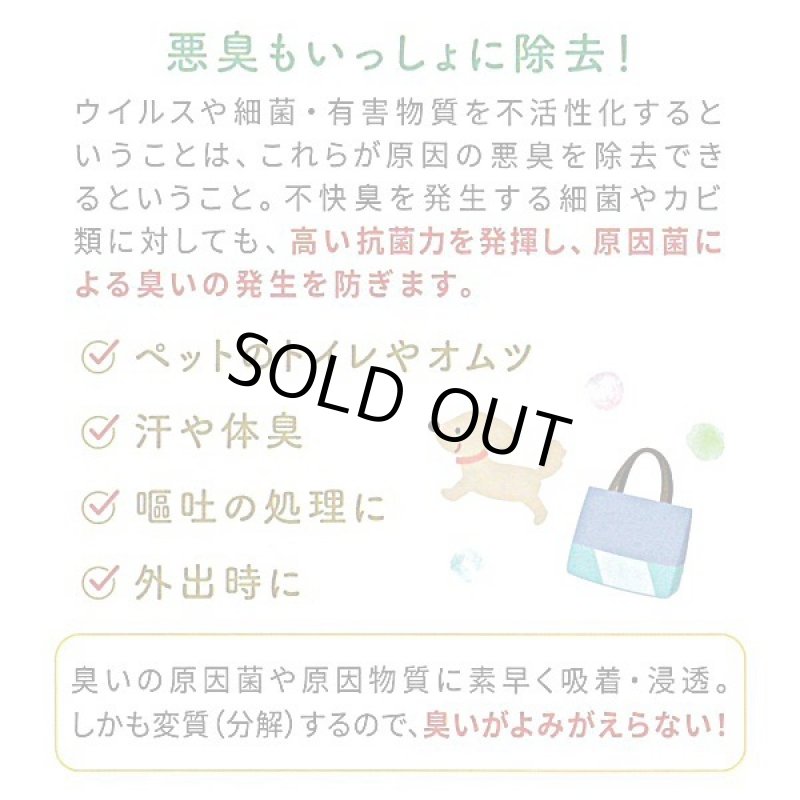 画像6: 家族を守る除菌剤「天然バリアスプレー」80ml[1本] (6)