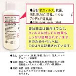 画像7: 家族を守る除菌剤「天然バリアスプレー」80ml[1本] (7)