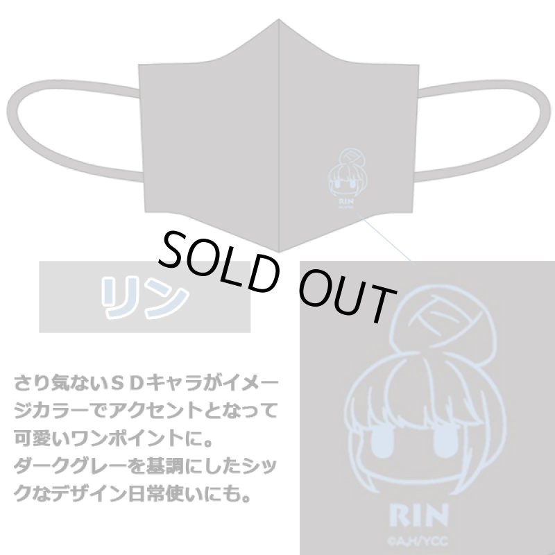 画像4: ゆるキャン△ファッションマスク「ワンポイントVer.」 (4)