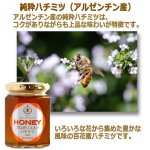 画像2: 国内熟成36ヶ月以上！プロポリス入り純粋ハチミツHONEY250g (2)