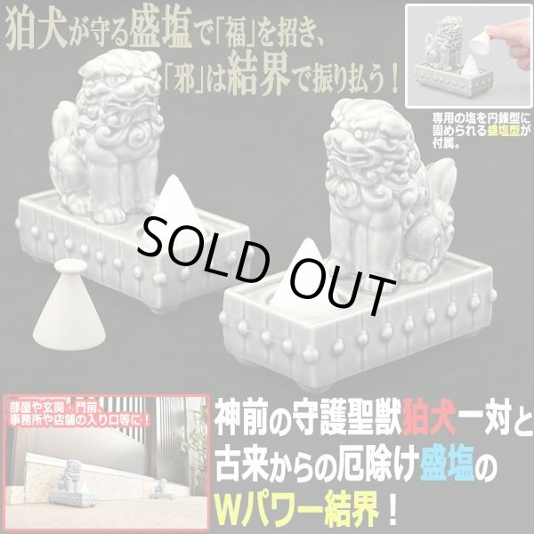 【特級呪物】神獣　悪霊退散の狛犬　家内安全　厄祓い　魔除け　縁起物　ご利益　除霊 陶器狛犬(青地) 1対 | 西野神社 （安産 縁結び 厄除け 厄祓い 勝運上昇）