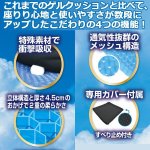 画像2: 激厚！4.5cm極上弾力「ブルーゼロクッション」お得な2点セット  (2)