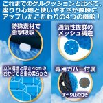 画像2: 極上弾力4cm「円座！ブルーゼロクッション」お得な2点セット  (2)