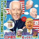 画像6: なりきりマスク「Mr.トランプ」 (6)