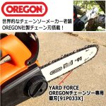 画像7: YARD FORCE24Vハンディチェーンソー (7)