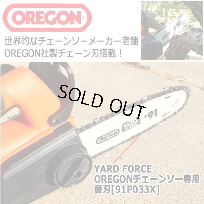 画像7: YARD FORCE24Vハンディチェーンソー (7)