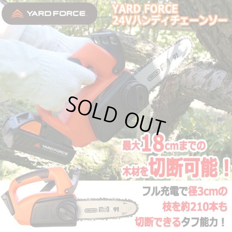 画像1: YARD FORCE24Vハンディチェーンソー (1)