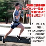 画像2: 箱根駅伝・実業団ランナーも愛用！ランニングスタビライザー (2)
