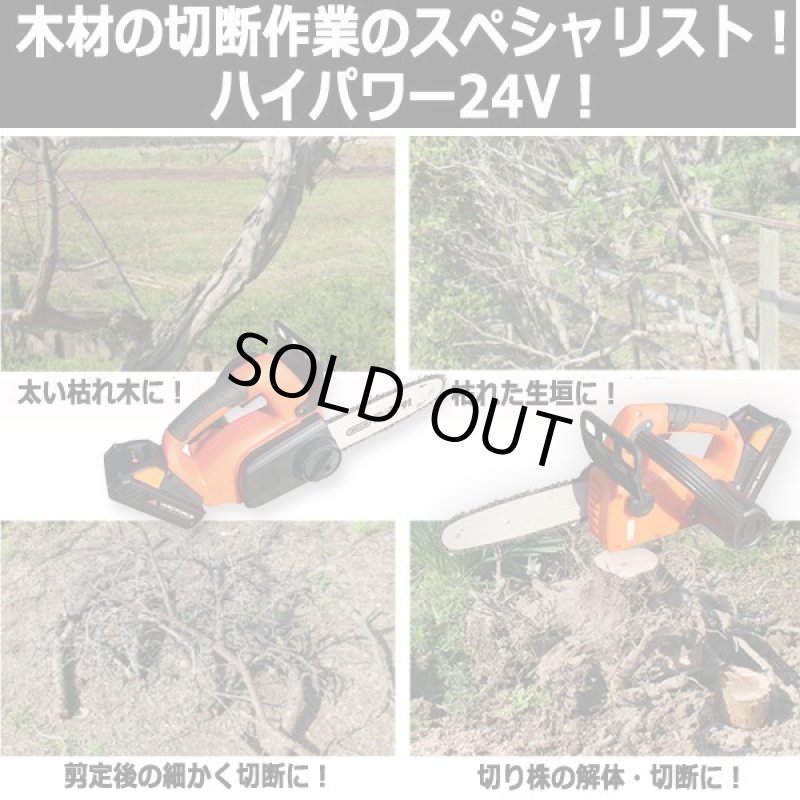 画像3: YARD FORCE24Vハンディチェーンソー (3)