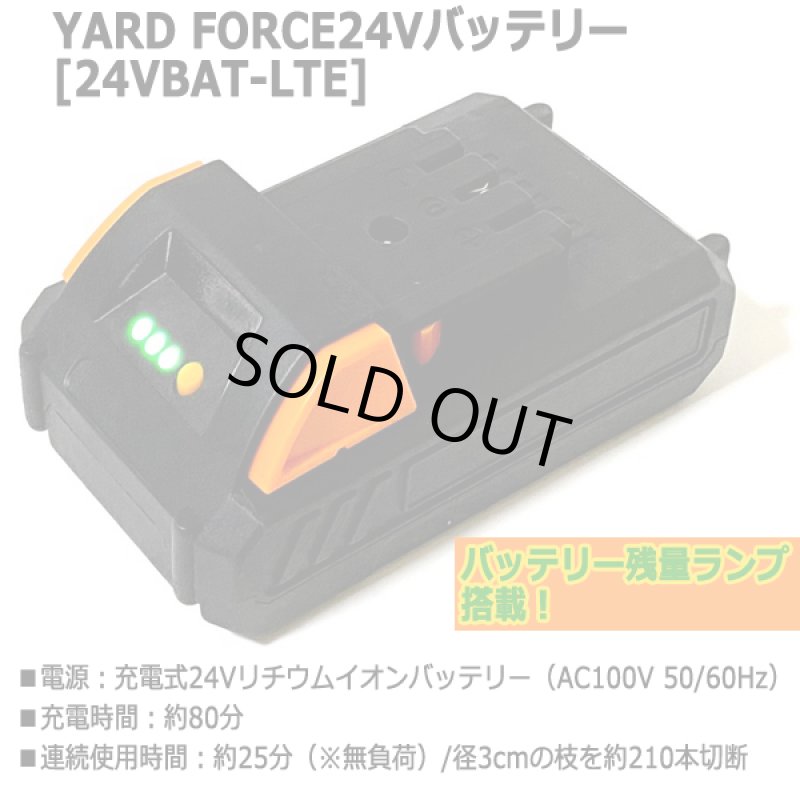 画像6: YARD FORCE24Vハンディチェーンソー (6)
