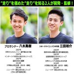 画像6: 箱根駅伝・実業団ランナーも愛用！ランニングスタビライザー (6)