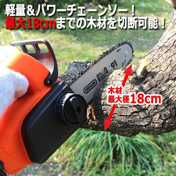 YARD FORCE24VハンディチェーンソーTIME-44