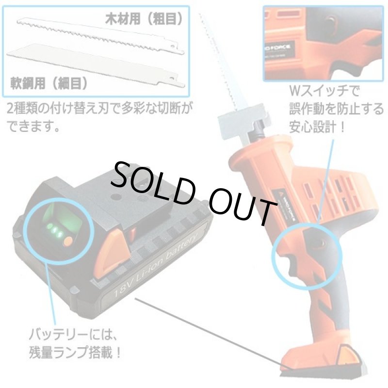 画像4: YARD FORCE18Vコードレス2WAY電動のこぎり (4)
