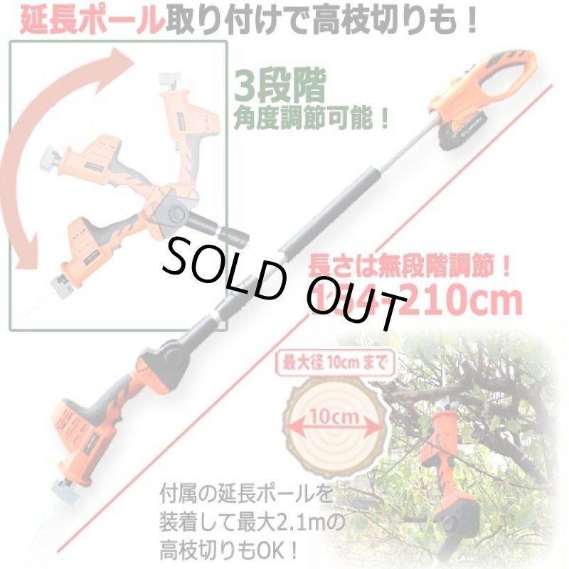画像5: YARD FORCE18Vコードレス2WAY電動のこぎり (5)