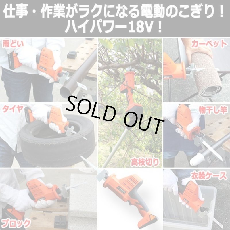 画像3: YARD FORCE18Vコードレス2WAY電動のこぎり (3)
