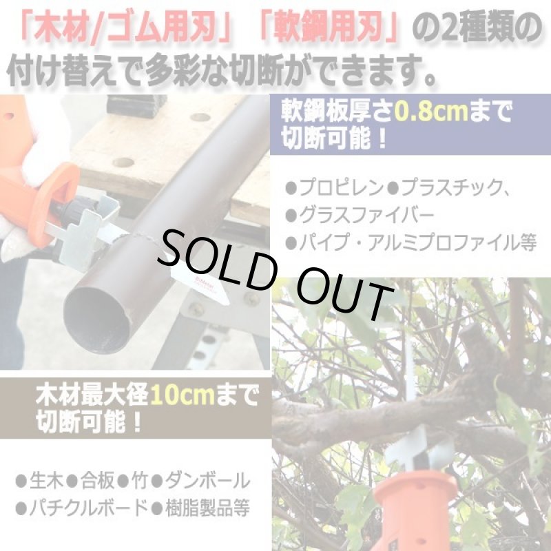 画像2: YARD FORCE18Vコードレス2WAY電動のこぎり (2)