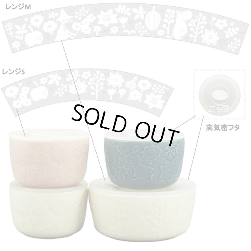 画像2: ムーミン「キャベリー」シリーズ/レンジ4点セット (2)