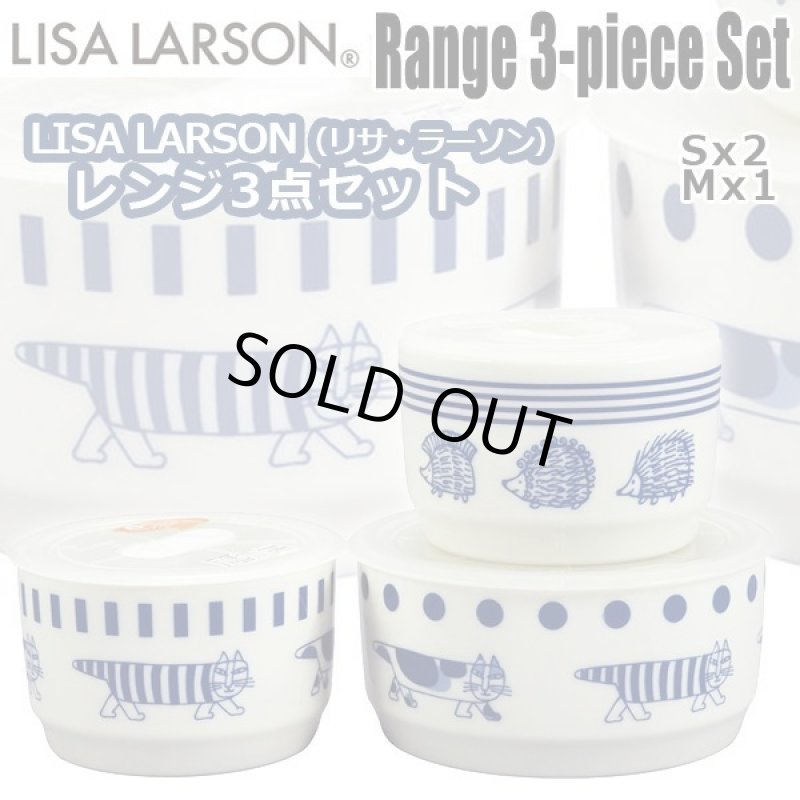 画像1: LISA LARSON（リサ・ラーソン）レンジ3点セット (1)