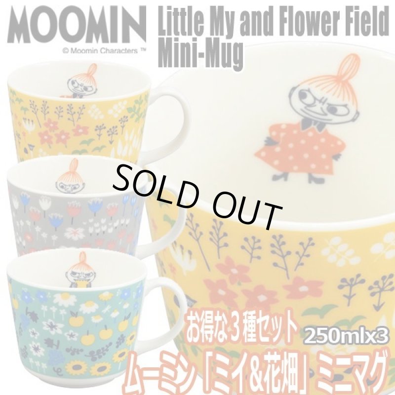 画像1: ムーミン「ミイ&花畑」ミニマグお得な3種セット (1)