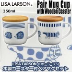 画像1: LISA LARSON（リサ・ラーソン）木製コースター付ペアマグセット (1)