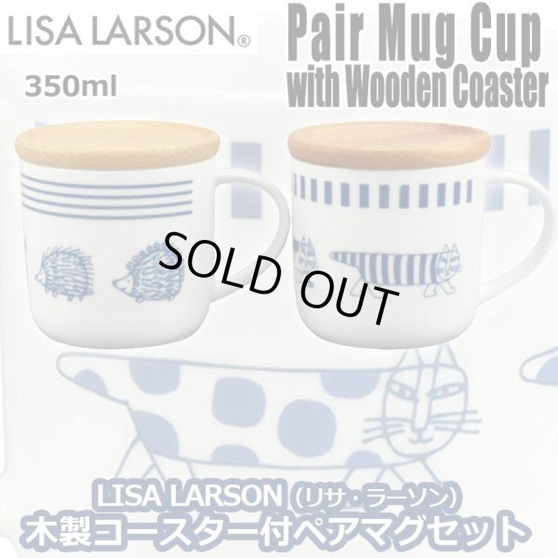 画像1: LISA LARSON（リサ・ラーソン）木製コースター付ペアマグセット (1)