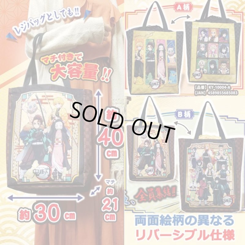 画像3: 鬼滅の刃「巾着付きランドリー収納バッグ」 (3)