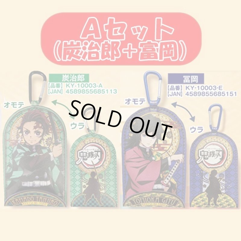 画像3: 鬼滅の刃「リールキーホルダー」2種セット (3)