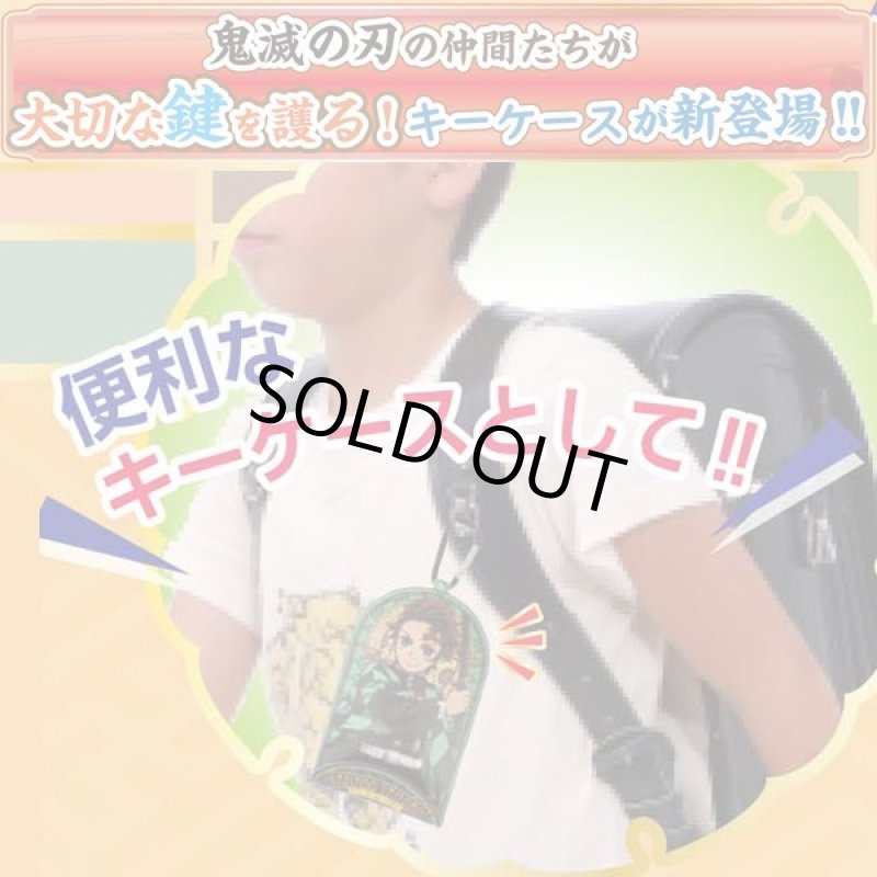 画像2: 鬼滅の刃「リールキーホルダー」2種セット (2)