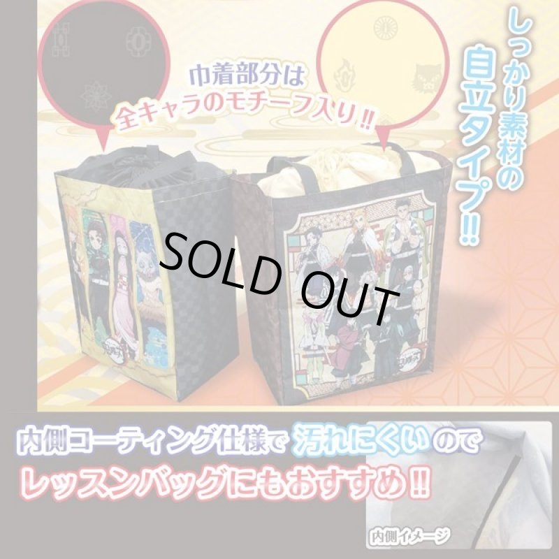 画像2: 鬼滅の刃「巾着付きランドリー収納バッグ」 (2)