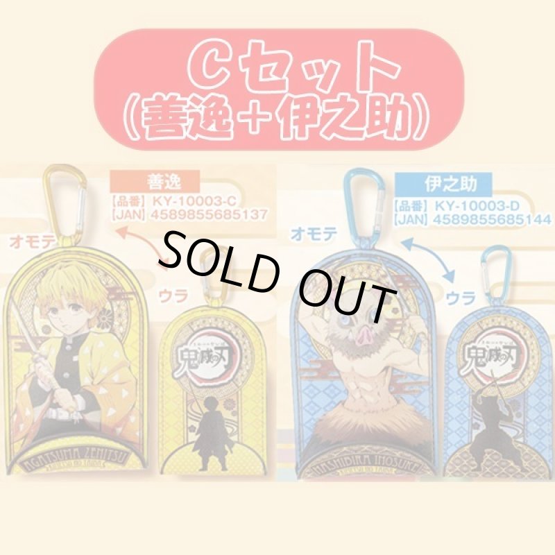 画像5: 鬼滅の刃「リールキーホルダー」2種セット (5)