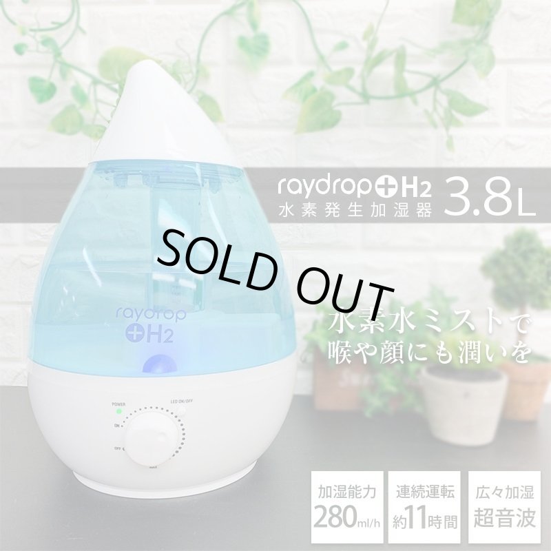 画像6: 水素発生加湿器 レイドロップ+H2(raydrop+H2,超音波式加湿器,美容加湿器,3.8L,LEDライティング) (6)