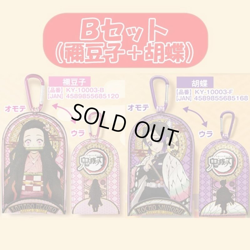 画像4: 鬼滅の刃「リールキーホルダー」2種セット (4)