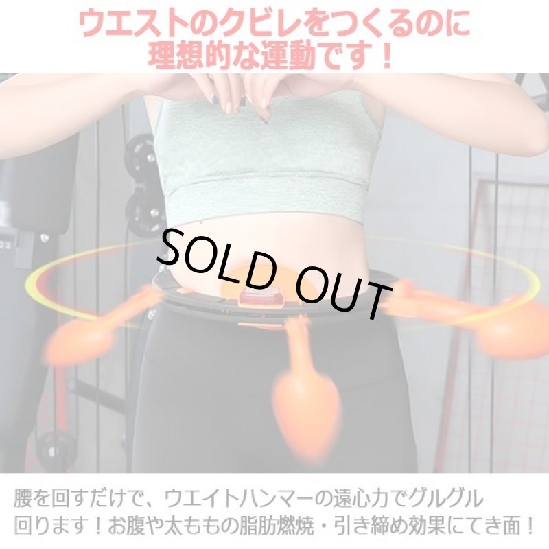 画像3: 落ちずに重りで遠心力!インナーマッスルフラフープ (3)