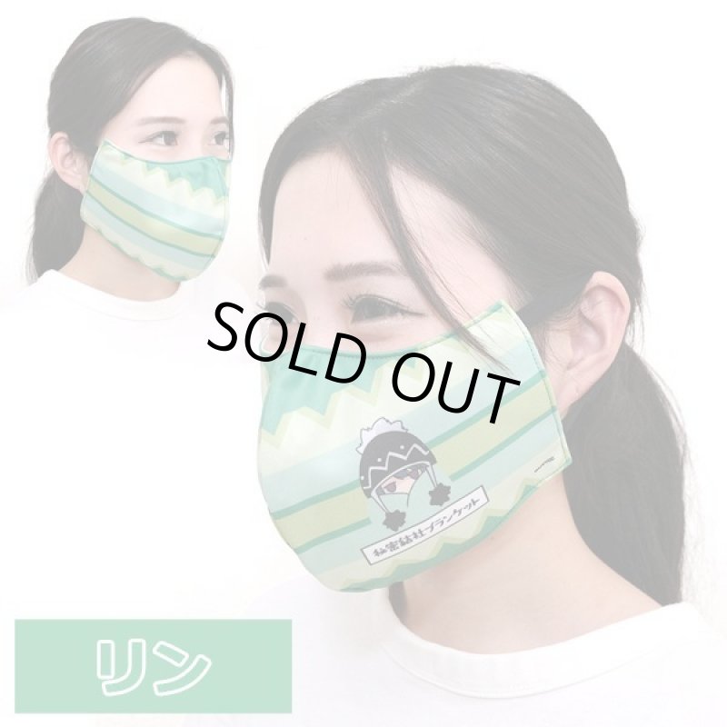 画像4: ゆるキャン△ファッションマスク「ブランケットVer.」 (4)