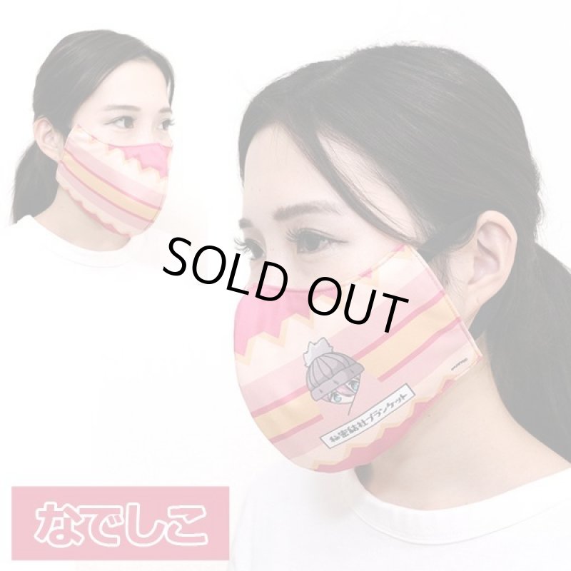 画像7: ゆるキャン△ファッションマスク「ブランケットVer.」 (7)