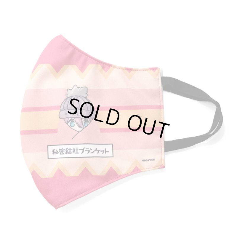画像11: ゆるキャン△ファッションマスク「ブランケットVer.」 (11)