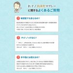 画像6: Ptナノ抗菌化スプレー「DR.UICORO（ドクターウィコロ）」 (6)