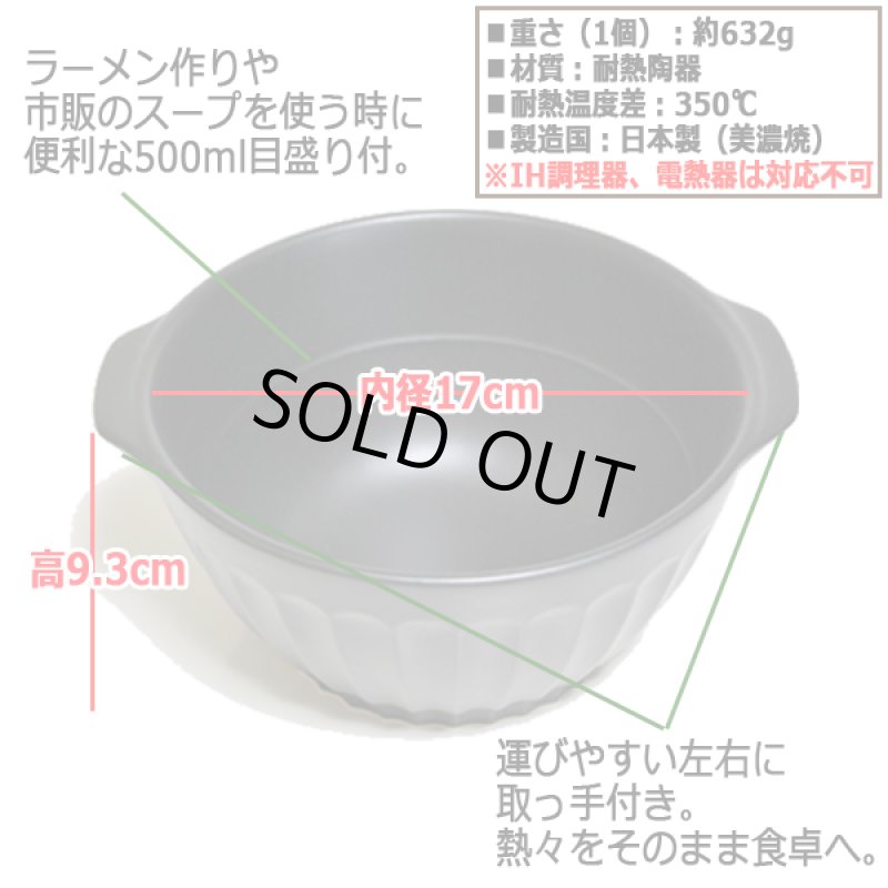 画像5: 直火で旨い！直接火にかけられる美濃焼どんぶり鉢[4個] (5)