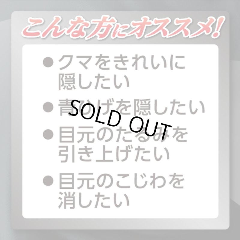 画像3: ワンフィニッシュアンダーアイカバー(olt) (3)