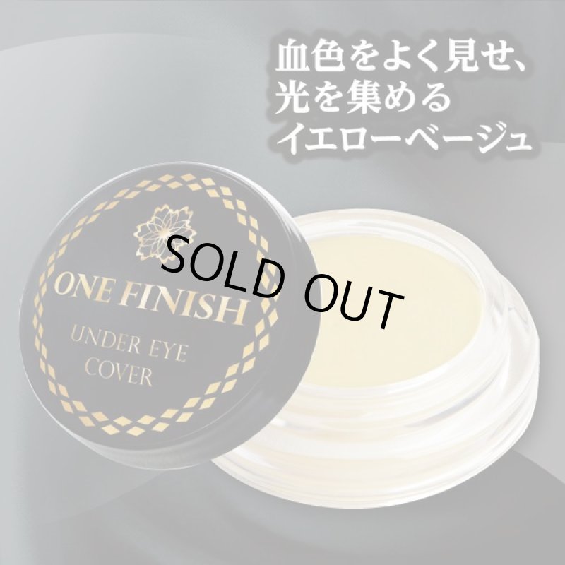 画像4: ワンフィニッシュアンダーアイカバー(olt) (4)