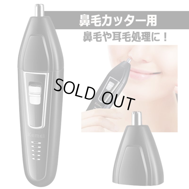 画像5: 男の身だしなみ4WAYシェーバー (5)