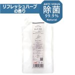 画像3: LUCASハーブ除菌スプレー専用詰め替えリフィル250ml (3)