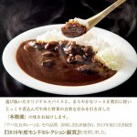 画像3: アパ社長カレー5箱組 (3)