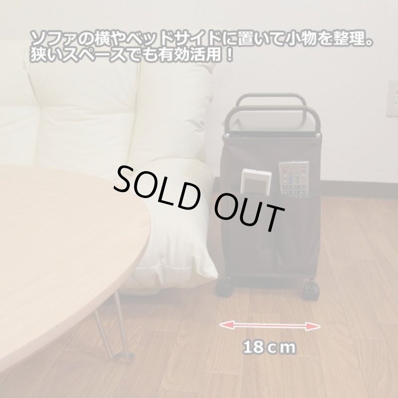 画像7: デッドスペースを収納に!フレーモ「サイドワゴン」 (7)